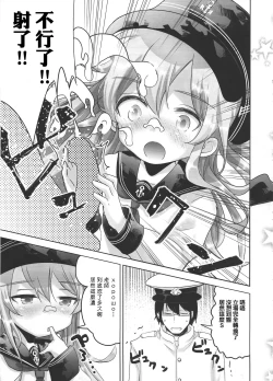 Page 8 of KanColle Shotoubu Hibiki-chan