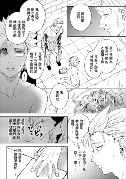 Page 56 of Rental Kamyu-kun 2 day