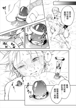Page 70 of Rental Kamyu-kun 2 day