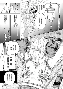 Page 78 of Rental Kamyu-kun 2 day