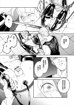 Page 24 of Rental Kamyu-kun 3 day