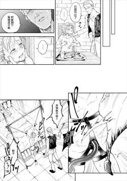 Page 38 of Rental Kamyu-kun 3 day