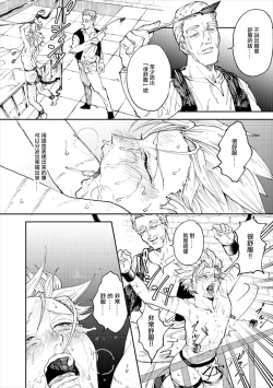 Page 43 of Rental Kamyu-kun 3 day