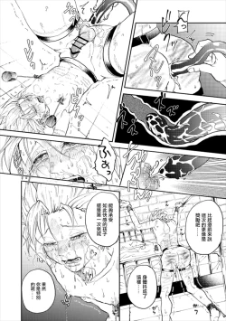 Page 45 of Rental Kamyu-kun 3 day