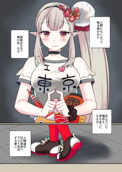 Page 2 of Ikiri Elf Elu