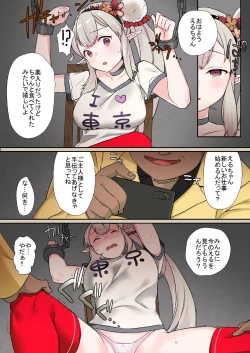 Page 8 of Ikiri Elf Elu