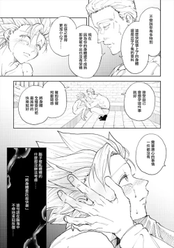 Page 10 of Rental Kamyu-kun 4 day