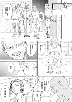 Page 12 of Rental Kamyu-kun 4 day