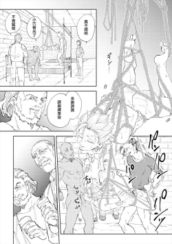 Page 38 of Rental Kamyu-kun 4 day