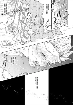 Page 57 of Rental Kamyu-kun 4 day