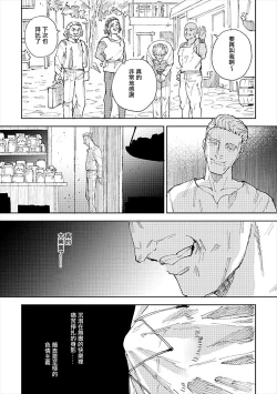 Page 59 of Rental Kamyu-kun 4 day