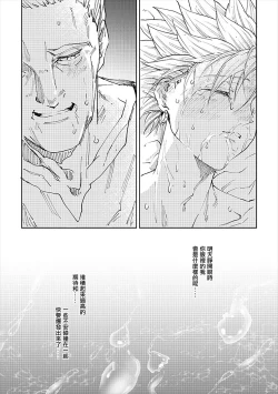 Page 65 of Rental Kamyu-kun 4 day