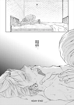 Page 66 of Rental Kamyu-kun 4 day