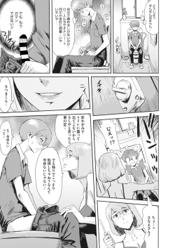 Page 116 of COMIC HOTMiLK Koime Vol. 22