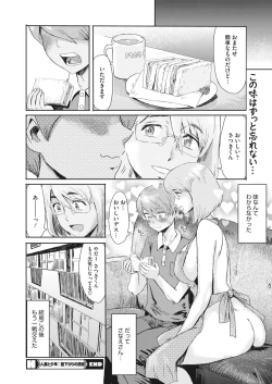 Page 135 of COMIC HOTMiLK Koime Vol. 22