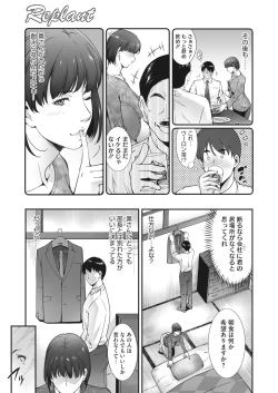 Page 174 of COMIC HOTMiLK Koime Vol. 22