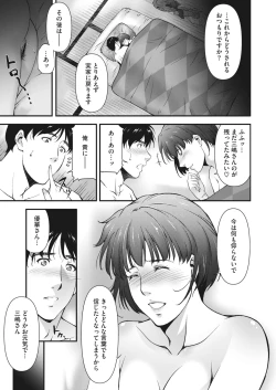 Page 190 of COMIC HOTMiLK Koime Vol. 22