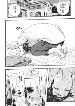 Page 235 of COMIC HOTMiLK Koime Vol. 22