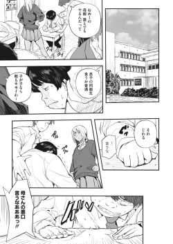 Page 238 of COMIC HOTMiLK Koime Vol. 22