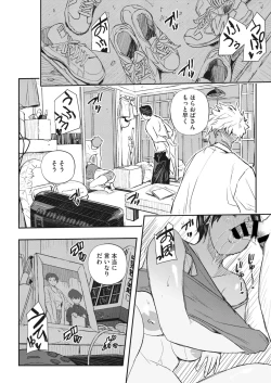 Page 243 of COMIC HOTMiLK Koime Vol. 22