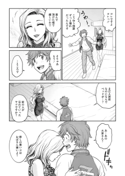 Page 78 of COMIC HOTMiLK Koime Vol. 22