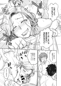 Page 92 of COMIC HOTMiLK Koime Vol. 22