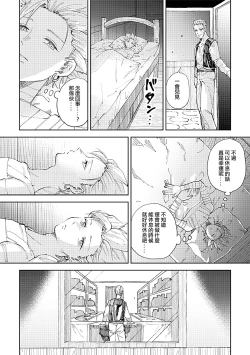 Page 11 of Rental Kamyu-kun 5 day