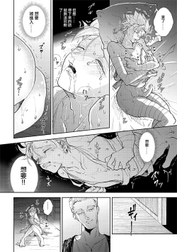 Page 25 of Rental Kamyu-kun 5 day