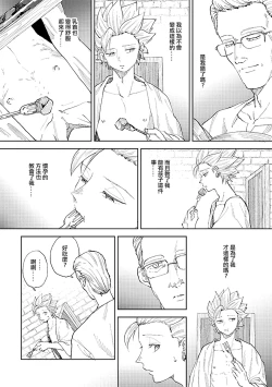 Page 43 of Rental Kamyu-kun 5 day