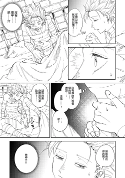 Page 4 of Rental Kamyu-kun 5 day
