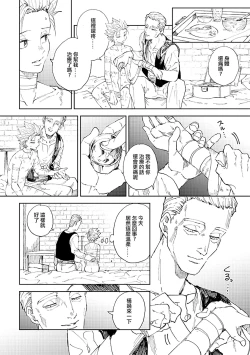 Page 7 of Rental Kamyu-kun 5 day