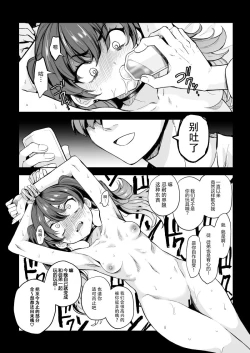 Page 10 of Dai Majo-sama Saimin Kan.