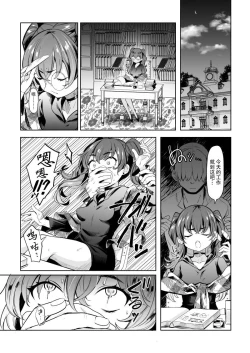 Page 6 of Dai Majo-sama Saimin Kan.