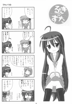 Page 19 of Shigu Suta shooting star