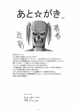 Page 25 of Shigu Suta shooting star