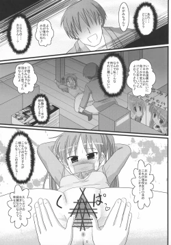 Page 4 of Shigu Suta shooting star