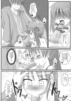 Page 9 of Shigu Suta shooting star