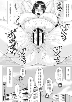Page 110 of Delizuma ~Danchizuma no Himitsu Ch. 1-5