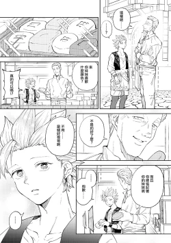 Page 10 of Rental Kamyu-kun 6 day