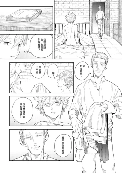 Page 3 of Rental Kamyu-kun 6 day