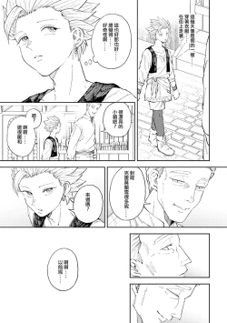 Page 6 of Rental Kamyu-kun 6 day