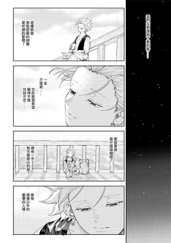 Page 17 of Rental Kamyu-kun 7 day