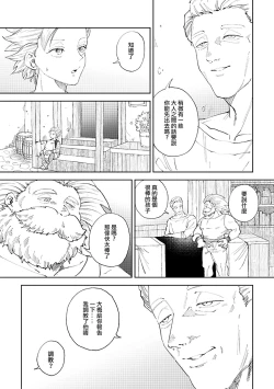 Page 6 of Rental Kamyu-kun 7 day