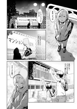 Page 133 of Ojii-chan Nanoni Kimochiii