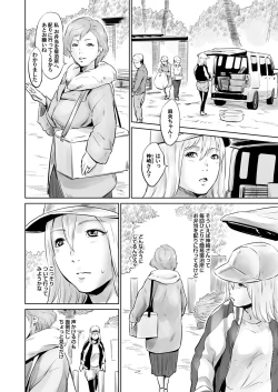 Page 189 of Ojii-chan Nanoni Kimochiii