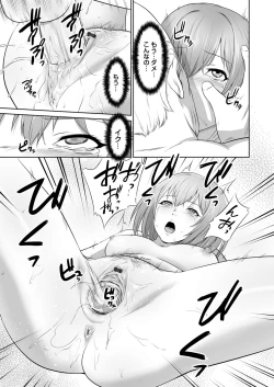 Page 24 of Ojii-chan Nanoni Kimochiii