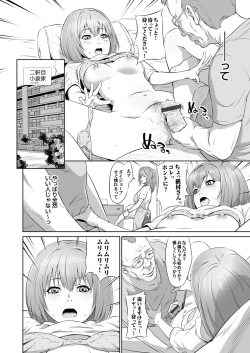 Page 9 of Ojii-chan Nanoni Kimochiii