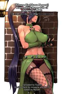 Page 17 of Brainwashing Bunny Suit +3 | Sennou Bunny Suit +3