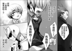 Page 3 of Rengoku no Honoo II