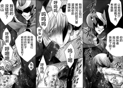 Page 65 of Rengoku no Honoo II